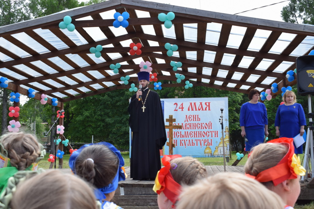 День славянской письменности и культуры в пос. Новосиньково. Фото 11