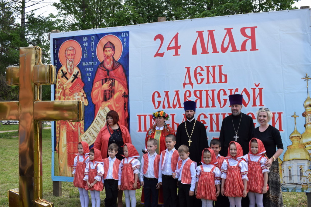 День славянской письменности и культуры в пос. Новосиньково. Фото 16