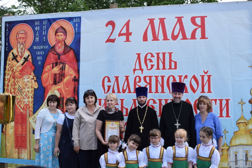 День славянской письменности и культуры в пос. Новосиньково. Фото 17